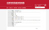 중국 Beijing Zhongyan Taihe Medical Instrument Co., Ltd. 인증